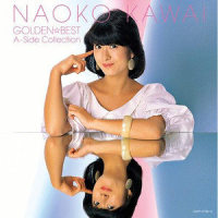 Ai Wo Kudasai_河合奈保子