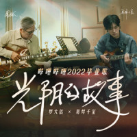 光阴的故事2022_易烊千玺