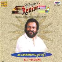 Swarga Gayike_K. J. Yesudas