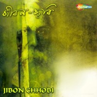 Amar Praner Majhe Sudha Ache_Srikanto Acharya