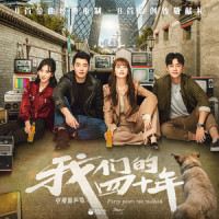 问一问青春_鲁士郎