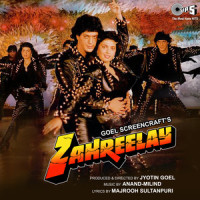 Pal Mein Khaffa Kabhi_Anuradha Paudwal,Mohammed Aziz