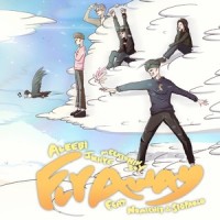 flyaway_Aleebi,juhye,melatonin boy,siopaolo,Nomichit