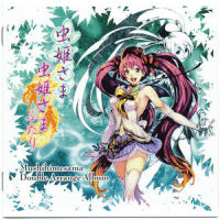 流星の夜に似た <Stage4>_並木学
