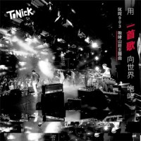 一首歌_ToNick