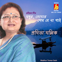 Madhur Tomar Sesh_Pramita Mallick,Rabindranath Tagore