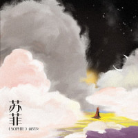 苏菲 (sophie)_Hit-song,前男友