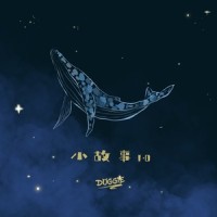 小故事1.0_Doggie