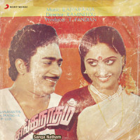 Yedhedho Chonnanga_Ilaiyaraaja,K.J. Yesudas,Vani Jayaram,P. Jayachandran