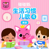 My Emotions_碰碰狐PINKFONG