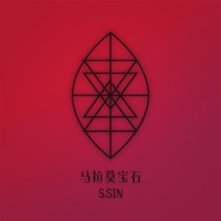 马拉莫宝石_哀四杏