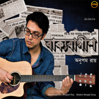 Matir Rawng_Anupam Roy