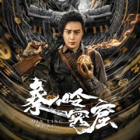 白夜风雨(电影《秦岭密窟》主题推广曲)_陈志朋