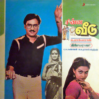 Jaamam Aagi Pochu_Ilaiyaraaja,Malaysia Vasudevan,K.S. Chithra