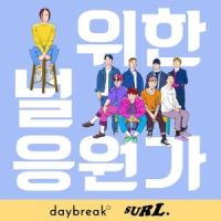 Go on!_Daybreak