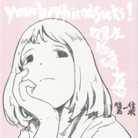 all your secrets_yourboyfriendsucks!