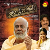 Manjumalayillangu_Ghaalid,Latha,Prameela,Manikandan,Regha Raani,Saritha Rajeev,Anil Raam,Sreekumar,Jeevan P Kumar,Kala,Gokhul