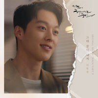 그대 잠시 내게_이무진