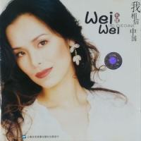 灿烂星空_韦唯