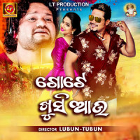 Gote Khusi Au_Humane Sagar,Lubun-Tubun,Lubun Sen