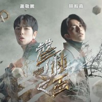 是我不够好_吴克群,吱吱