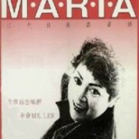 Perhaps Love_Maria,徐佩儿