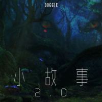 小故事2.0_Doggie,夏伟淳LAH