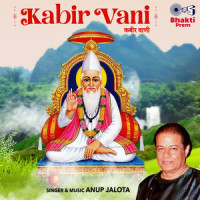 Man Re Kagad Peer Paraya_Anup Jalota