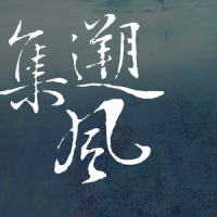 云彼仙踪_兔裹煎蛋卷