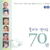 애수의 소야곡_남인수