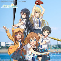 君と僕のラブストーリー_みゆはん