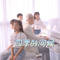 めぐる季節_小石头和孩子们