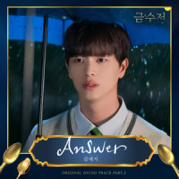 Answer_김예지