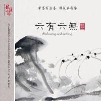 山阴古渡_巫娜
