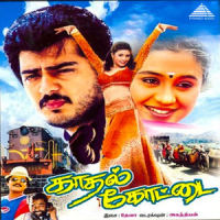 Nalam Nalamariya Aval_Deva,S. P. Balasubrahmanyam,Anuradha Sriram