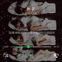 撕裂_腻味