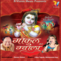 Gopiyo Ke Sang_Alka Yagnik,Mohammed Aziz