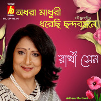 Adhara Madhuri_Rakhi Sen,Rabindranath Tagore