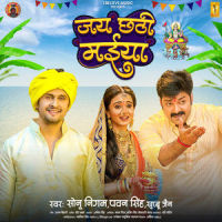 Jai Chhathi Maiya_Sonu Nigam,Pawan Singh,Khushbhoo Jain