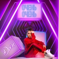 Oчень-очень_Dari