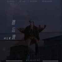 遗忘课_林宝馨