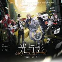 光与影_MANTA