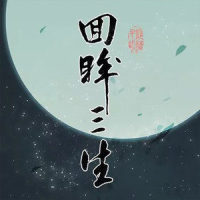 醉梦千城 - 回眸三生(笛子)_Chamber橙