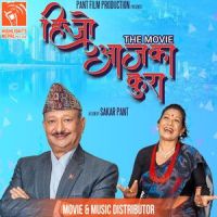 Maya Jadau_Ram Krishna Dhakal,Melina Rai