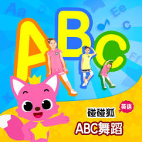 D Song_碰碰狐PINKFONG
