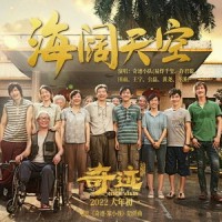 海阔天空_易烊千玺,许君聪,田雨,王宁,公磊,黄尧,齐溪