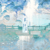 目之所及_小曲儿