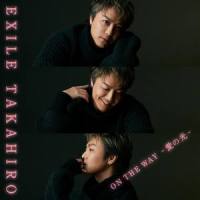 ON THE WAY ~愛の光~_EXILE TAKAHIRO