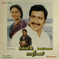 Karaiyora Kaatru_Ilaiyaraaja,S.P. Balasubrahmanyam,K.S. Chithra