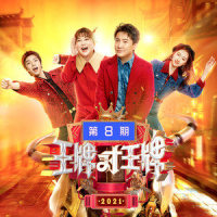 国王与乞丐_华晨宇,贺峻霖